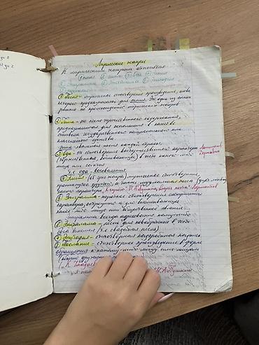 dəftər: Məhsul: Məktəb dəftəri (əl yazılı konspektlərlə) Xüsusiyyətlər: - — 2