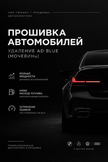 Удаления мачивины перепрошивка, так же есть stage 1 stage 2 и т.д