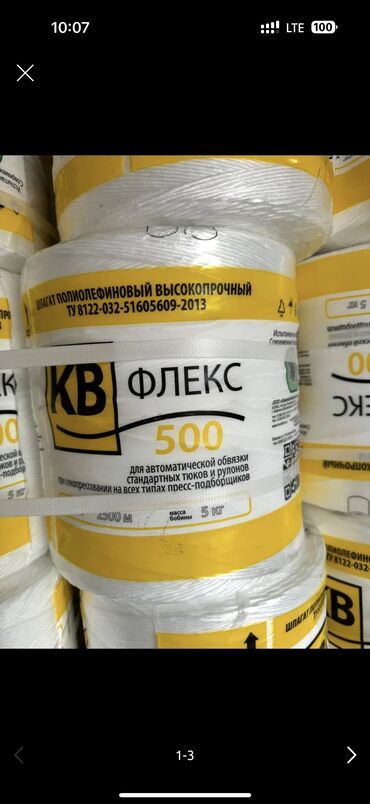 столица текстиля одеяло: Оптом и в розницу 
Флекс Шпагат Россия