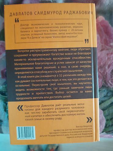 робин хобб: Книга,Стратегия мышления,,500 сомновый — 2
