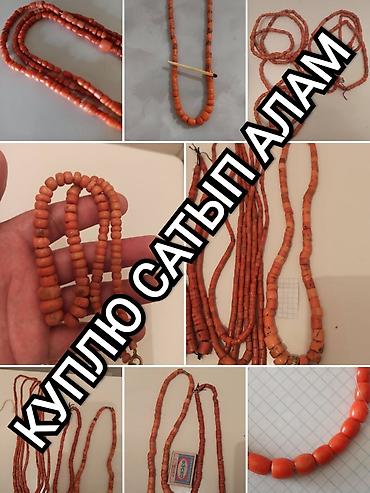 Скупка старинных национальных украшений и антиквариата для коллекции at lalafo.kg Скупка старинных национальных украшений и антиквариата для коллекции
