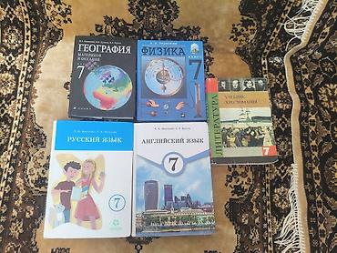 электронный книга 6 класс: Продаются книги 1-2-3класс внеклассное чтения 2,3 класс книги по — 4