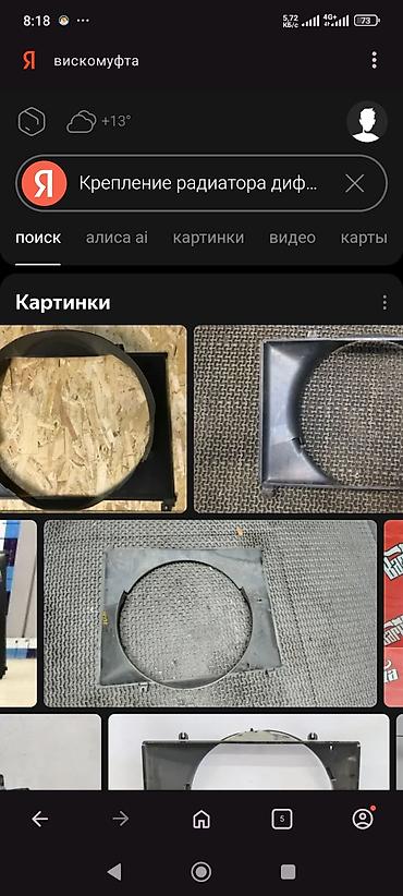 Крепление радиатора диффузор Мицубиси Монтеро спорт, рабочий.звонить at lalafo.kg Крепление радиатора диффузор Мицубиси Монтеро спорт, рабочий.звонить