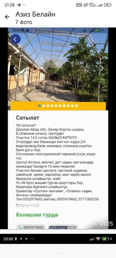 дом на иссык куле купить: Дом, 1441 м², 12 комнат, Собственник