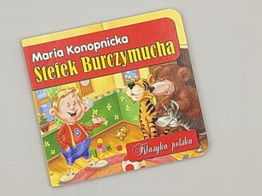 Книга, жанр - Для дітей та підлітків, стан - Дуже гарний