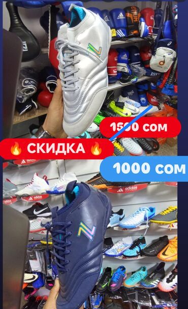 Бутсы: Сороконожки для футбола сороконожки подростковые, бутсы для футбола