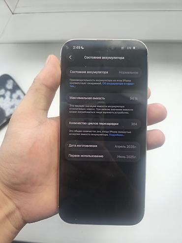 сколько стоит айфон 6с: IPhone 16 Pro Max, Б/у, 256 ГБ, Natural Titanium, Зарядное устройство, 94 % — 3