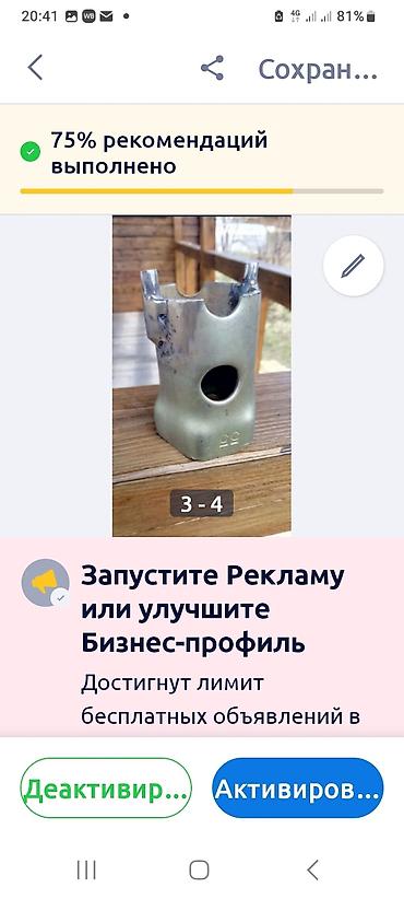 Аксессуары и тюнинг: (Г.Шопоков) Продам ступечный ключ от Зиловского прицепа — 4