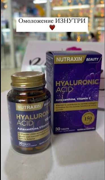 Медтовары: Nutraxin Beauty Hyaluronic Acid — нутricosmetics-комплекс для — 1