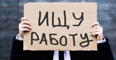 достук отел: Ищу работу 13 женского пола зарплата 0 сом могу быть няней помочь