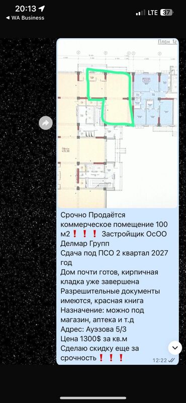 продаю офис 107 м² с ремонтом с мебелью административное здание 1 этаж: Продаю Офис 100 м², Без ремонта, Без мебели, Многоэтажное здание, 1 этаж