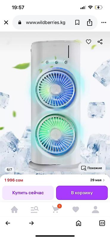 Воздуходувка: Вентилятор Напольный — 10