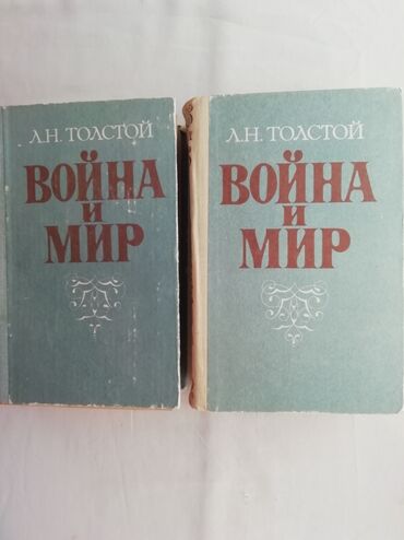 журнал для: Продаю книгу в 4 томах