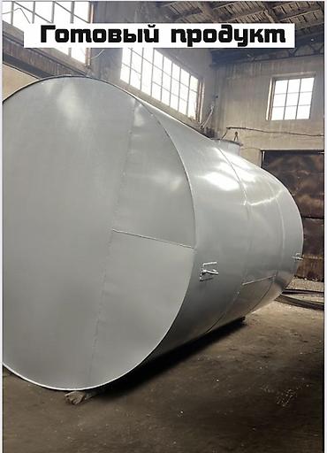 Цистерны: Цистерна 25 м3, Самовывоз — 13