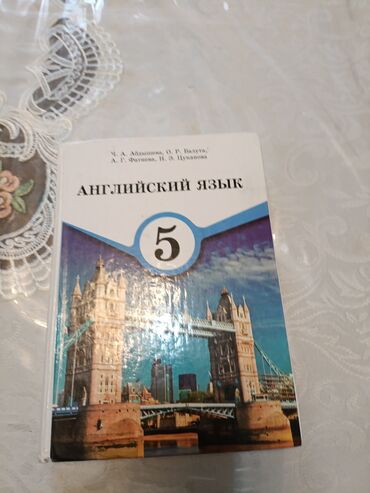 тарых 11 класс китеп: Набор школьных учебников: 1) Английский язык, 5 класс. Авторы: И. Н