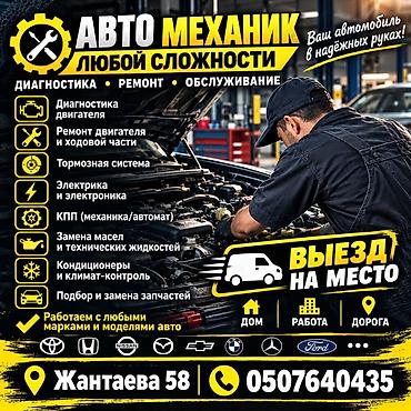 Услуги моториста, ремонт двигателя, Тип двигателя: Бензин, С выездом