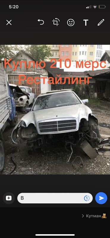 купить мерс 210 в бишкеке в Кыргызстан | Mercedes-Benz: Куплю 210 мерс 
Рестайлингне на ходус чистыми документами