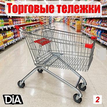 dia: Торговые тележки металлические для продуктовых магазинов Предлагаем — 2