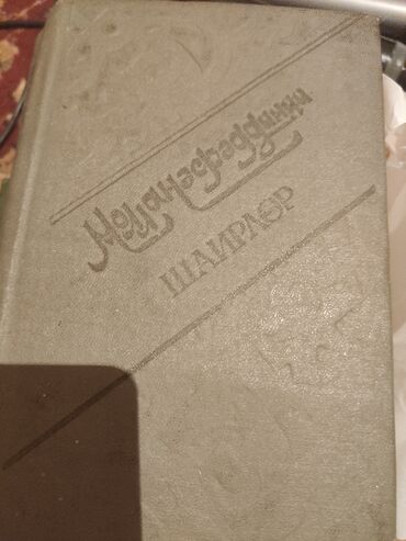 Məktəb çantaları: Koftalar 1 manat yuyulub temizdi .Balaca olduguna gore satilir .Ucuz — 18