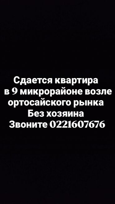 аренда помещения тунгуч: 2 комнаты, Собственник