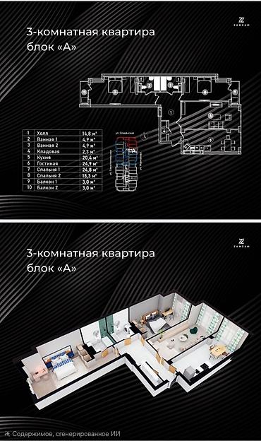 двухуров: 3 комнаты, 119 м², Азия Молл Элитка, 14 этаж, ПСО (под самоотделку) — 9