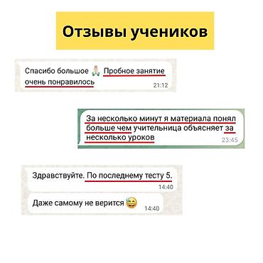 Обучение, курсы: Репетитор, Математика, Русский, Подготовка к экзаменам — 4