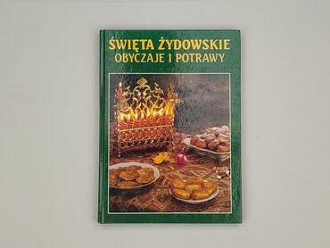 Книга, жанр - Нон-фікшн, стан - Ідеальний