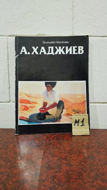 Bədii ədəbiyyat: Əziz Kitabsevərlər! Hazırda kolleksiyamızda 3000 kitab mövcuddur! — 10