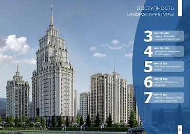 Продажа квартир: 3 комнаты, 119 м², Элитка, 12 этаж, Готовая ПСО (под самоотделку) — 9