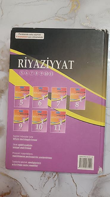 Другое: Riyaziyyat TQDK dərs vəsaiti, abituriyent jurnalının xüsusi — 2