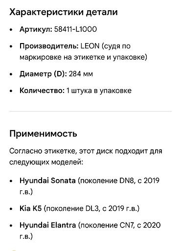 cn7: Задний тормозной диск Hyundai 2019 г., Новый, Аналог, Китай — 2