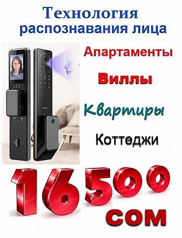 саат кыргызстан: Комплексные решения для вашего бизнеса Мы предлагаем полный спектр — 9