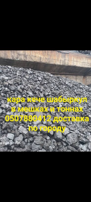 экономичные печи для дома: Көмүр Беш-Сары, Акысыз жеткирүү