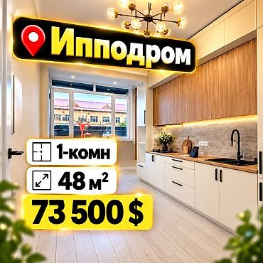 48: 1 комната, 48 м², Ипподром Элитка, 1 этаж, Свежий ремонт — 1