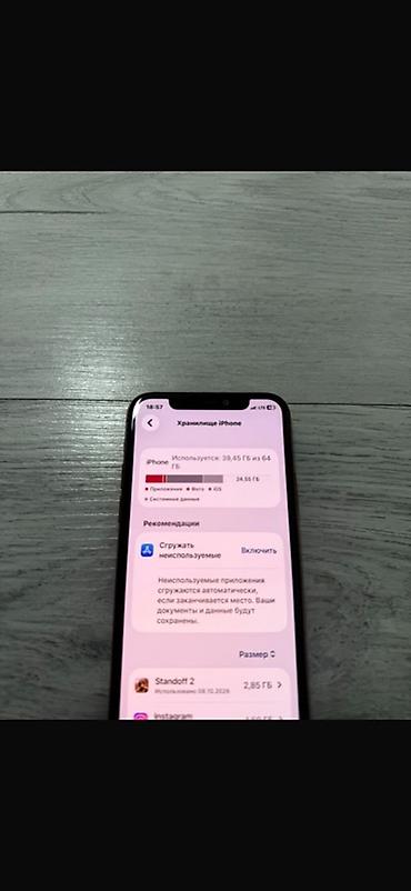 aiphone 11 pro: IPhone 11 Pro, Б/у, 64 ГБ, Золотой, Зарядное устройство, Кабель, Коробка, 70 % — 5