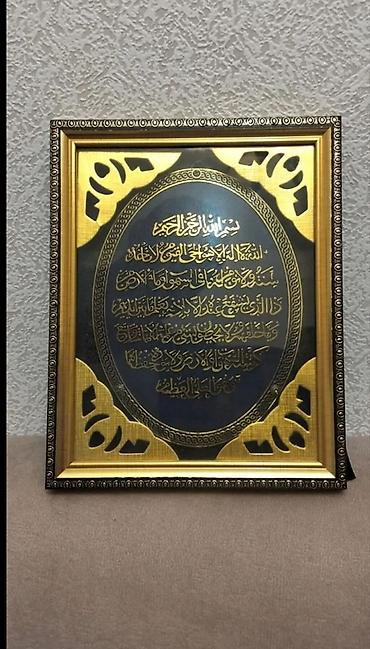 Qızılı çərçivəli Quran ayəsi tablo - Şərq üslubunda zəngin naxışlı lalafo.az -da Qızılı çərçivəli Quran ayəsi tablo - Şərq üslubunda zəngin naxışlı
