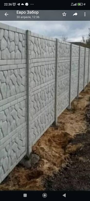 Бетонные еврозаборы: Огрождение евро заборы сапаттуу жана бат орнотуп беребиз гарантия 10 — 25