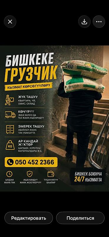 на спринтер: Грузчик. Больше 6 лет опыта — 1
