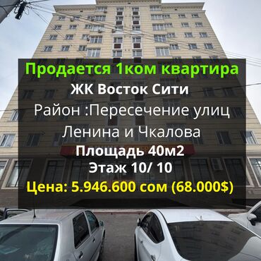 квартира рабочи гарадок: 1 бөлмө, 40 кв. м, Элитка, 10 кабат, Евроремонт