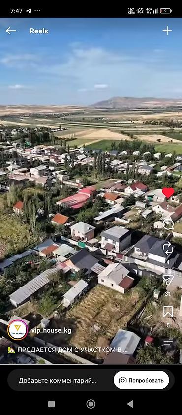 продаю полдома киркомстром: 6 комнат и более, 200 м², 6 соток, Таш-Добо, Собственник — 4