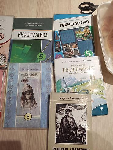 рязань: Комплект школьных учебников (Кыргызстан) Состав: - Математика, 5 — 3