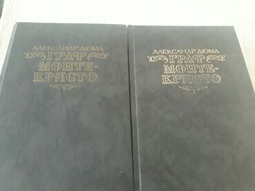 Kitablar, jurnallar, CD, DVD: Книги А.Дюма:"Граф Монте-Кристо. Полина.Королева Марго" и другие