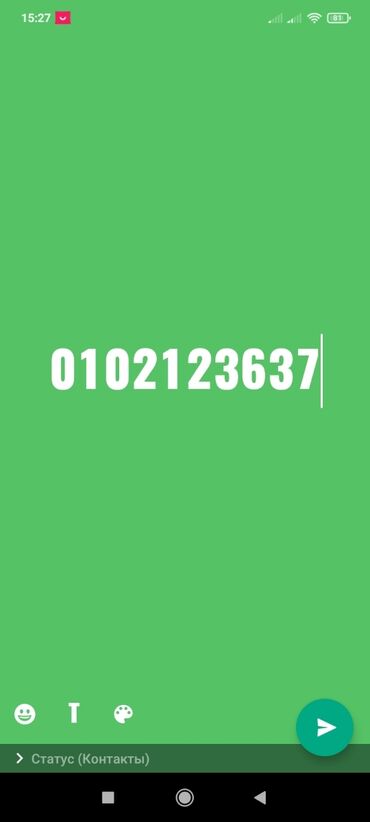 sim kartli modem: Nömrə: ( 010 ) ( 2123637 ), Yeni
