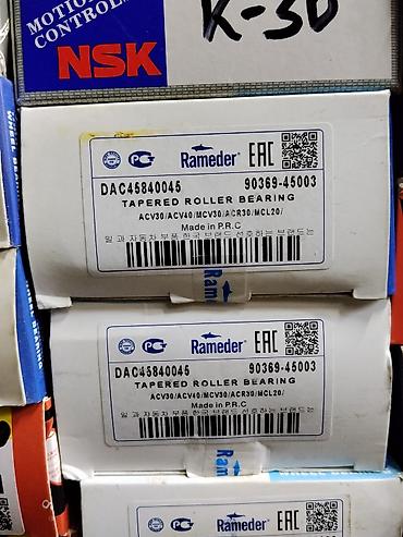 892 2: Подшипник ступицы Rameder DAC45840045 (tapered roller bearing) — 1
