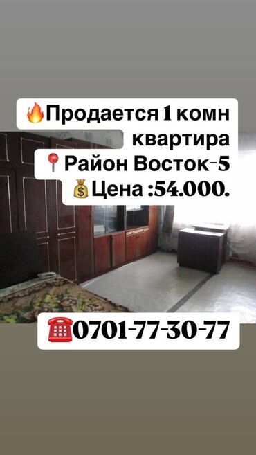 Продажа квартир: 1 комната, 36 м², 105 серия, 9 этаж, Старый ремонт