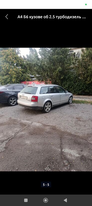 казирок на спринтер: Audi A4: 2002 г., 2.5 л, Механика, Дизель, Универсал