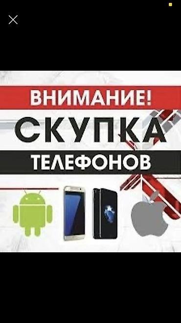 моби с: Скупка телефонов — 1