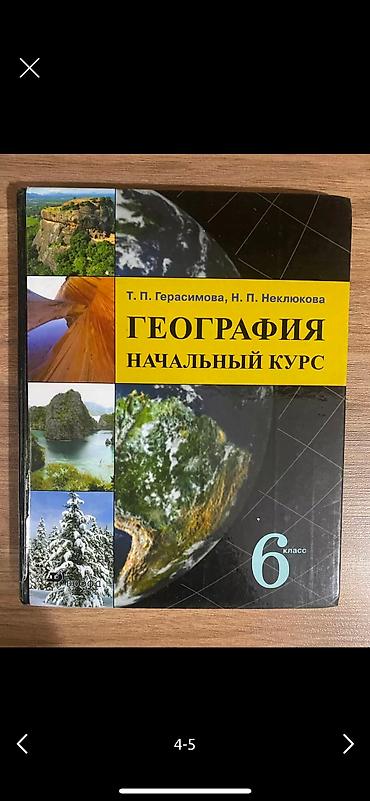 школьники ххх: Продаю книги разные,с 1 по 6 класс,в отличном состоянии — 3