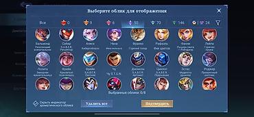Другие видеоигры: 🔥 ПРОДАЮ АККАУНТ MLBB 🔥 ✅ Аккаунт с гарантией ━━━━━━━━━━━━━━━ — 1