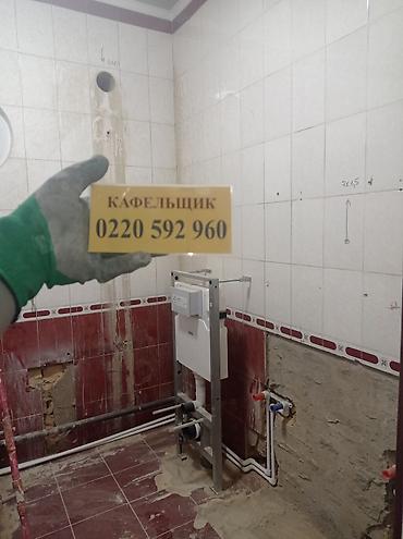 Укладка плитки: Услуги плиточника 😊🤝Профессиональная укладка керамической плитки — 3